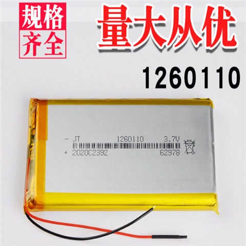 $$!แบตเตอรี่โพลิเมอร์ 1260110 แบตเตอรี่ลิเธียม 3.7 โวลต์ 10000 มิลลิแอมป์ชั่วโมงธนาคารพลังงานไร้สายแ