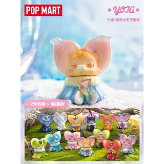 【ของแท้】ตุ๊กตาฟิกเกอร์ Yoki Gemstone Prince Series Blind box popmart น่ารัก