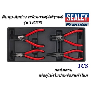 (TBT03)คีมหุบ-คีมถ่าง พร้อมถาด (4ตัว/ชุด) SEALEY (Made in UK)