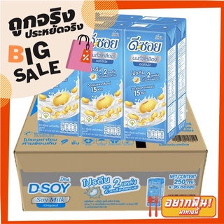 ดีซอย นมถั่วเหลืองยูเอชที 250 มล. x 36 กล่อง D-Soy UHT Soy Milk 250 ml x 36 Boxes