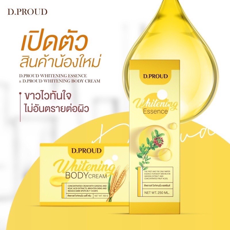 โสมD.PROUDโสมโคจิก ของแท้💯 พร้อมส่ง[แพ็คเก็จจริง]โสมโคจิก+โสมกรด โสมพราวสไตล์ โสมคุณจันทร์ โสมD.PROU