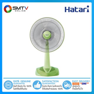 [ถูกที่สุด] HATARI พัดลมตั้งโต๊ะ 18 นี้ว รุ่น HF-T18M2