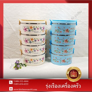 HAPPY FOOD CARRIER PB-610/4 sปิ่นโต 16 ซม. 4 ชิ้น #2