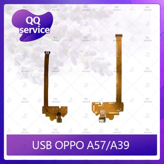 USB OPPO A57/OPPO A39 อะไหล่สายแพรตูดชาร์จ แพรก้นชาร์จ Charging Connector Port Flex Cable（ได้1ชิ้นค่ะ) QQ service