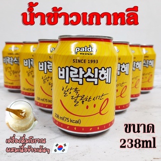 น้ำข้าวเกาหลี 238ml SIKHYE ชิกฮเย 식혜 น้ำข้าวรสหวาน SINCE 1993