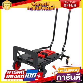 รถเข็นอเนกประสงค์พับได้ 2IN1 MATALL JR-8062 รถเข็นพับได้ FOLDABLE UTILITY HAND TRUCK (DOLLY) MATALL 2IN1 JR-8062