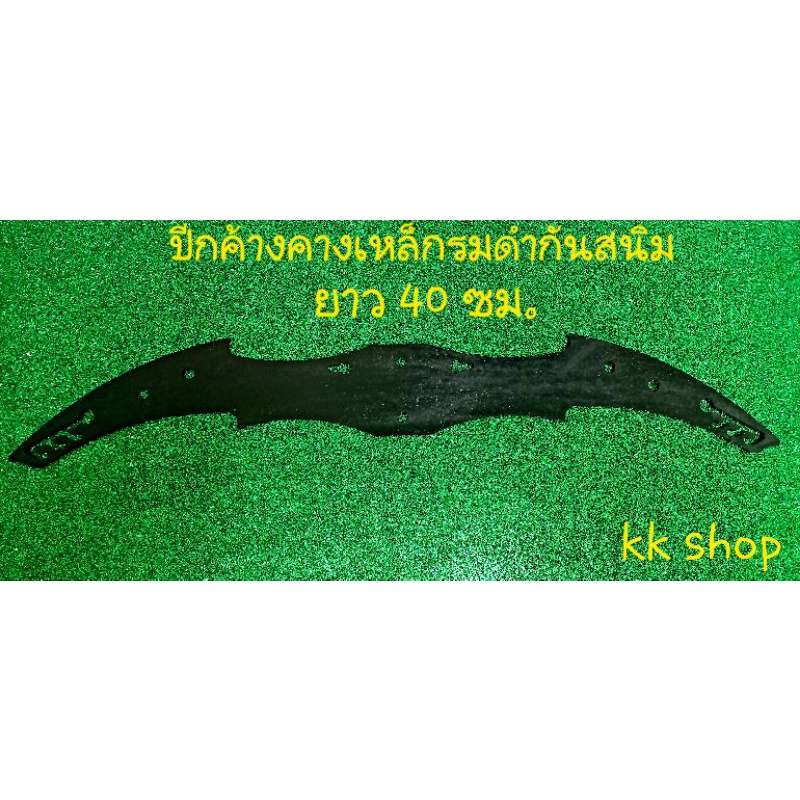 ปีกค้างคาวรมดำยาว 20 และ 40 ซม.
