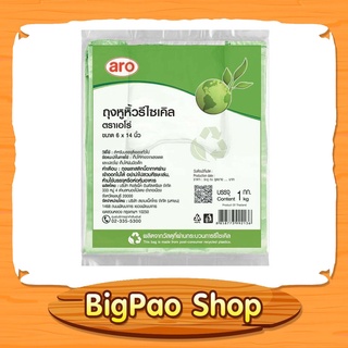 ถุงหูหิ้ว ถุงหูหิ้วรีไซเคิล สีเขียว ตราเอโร่ ขนาด 6 x 14 นิ้ว 1 บรรจุ 1 กก. ARO PLASTIC BAG RECYCLE