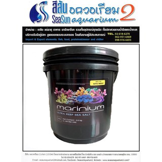 เกลือสูตรพิเศษสำหรับเลี้ยงปะการังเเละปลา Marinium Ultra Reef Sea Salt 5.5 kg.