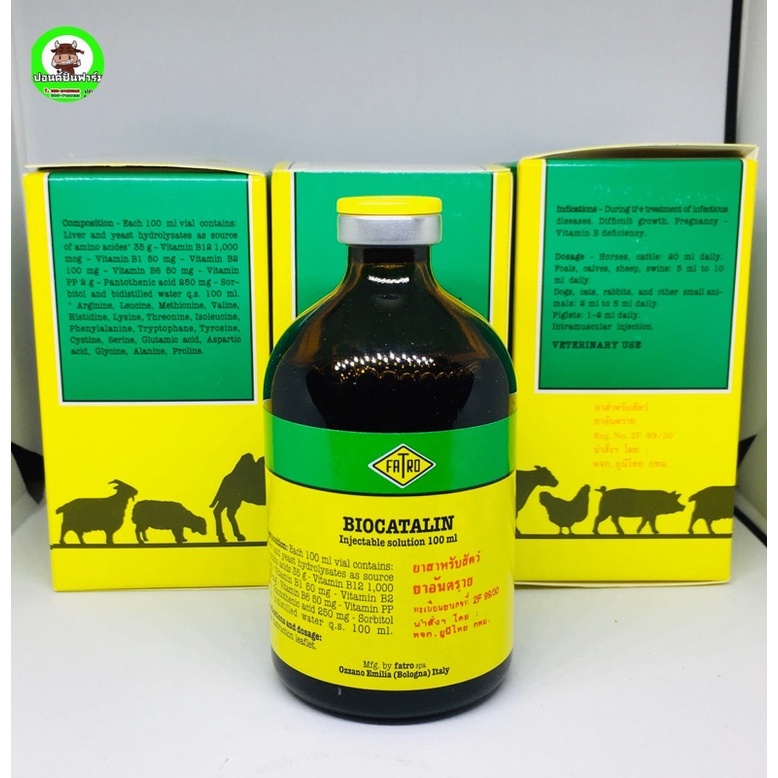 ไบโอคาตาลิน Biocatalin 100ml. วิตามินบำรุงร่างกายสำหรับสัตว์ - big ...