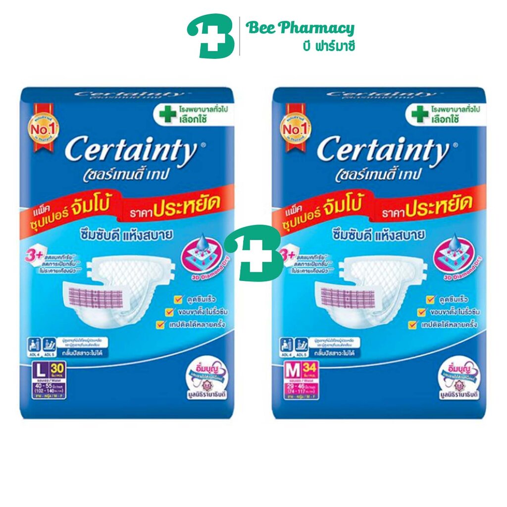 Certainty Tape แพมเพิสผู้ใหญ่ ผ้าอ้อมผู้ใหญ่ แบบเทปเซอร์เทนตี้ M34 / L30 ชิ้น
