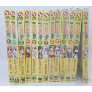 หนังสือการ์ตูน ผู้กอบกู้ที่รัก suu minazuki  เล่ม1-13 ลดครึ่งราคาจากปก