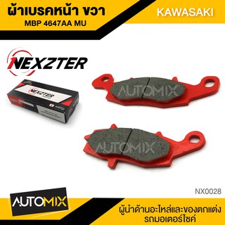 NEXZTER ผ้าเบรคหน้าซ้าย เบอร์ 4647AA KAWASAKI ER650,NINJA,VERSYS,W800,VOLCAN /SUZUKI GSX,V-STROM,INTRUDER CLASSIC NX0028