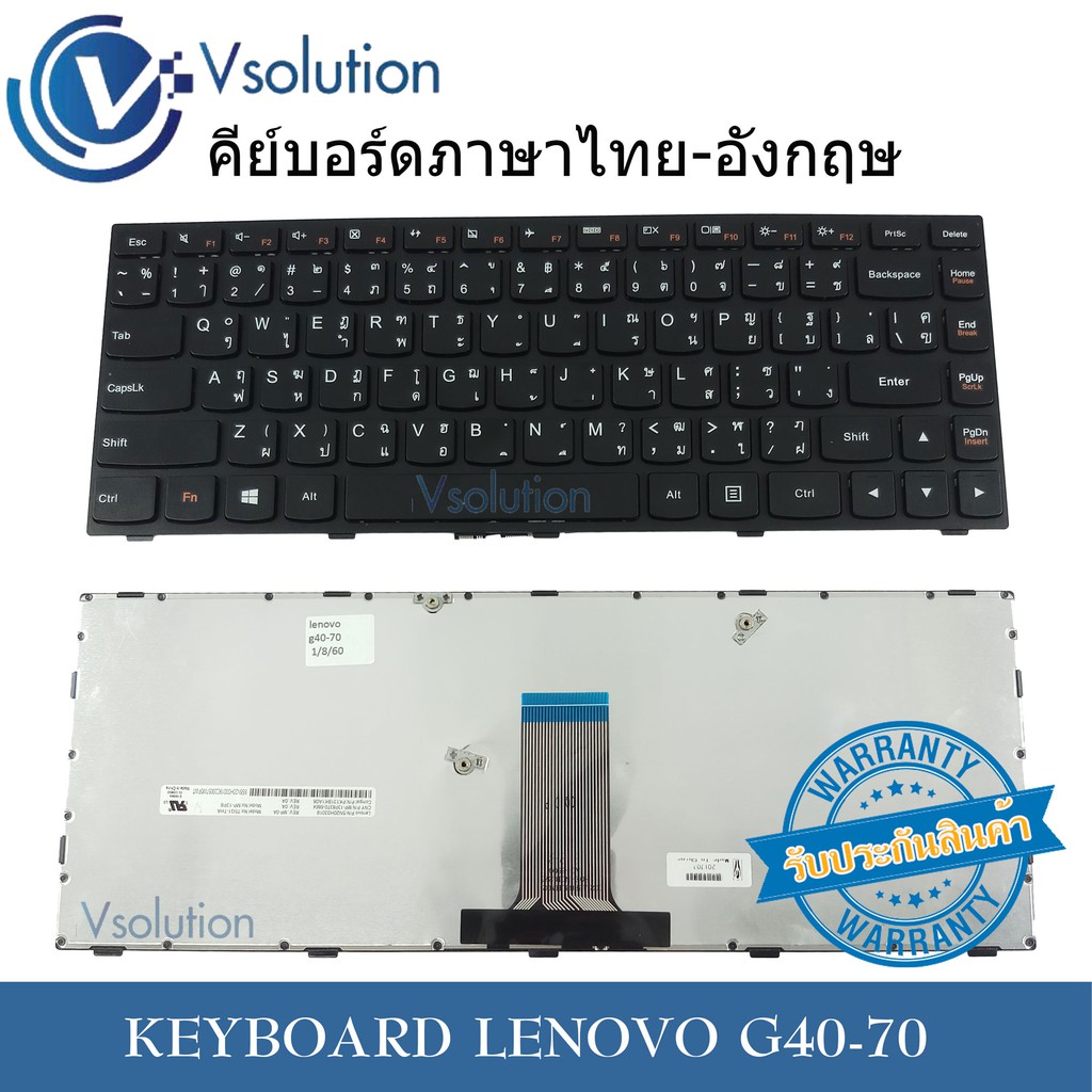 แป้นพิมพ์ คีย์บอร์ด KEYBOARD LENOVO G40-70