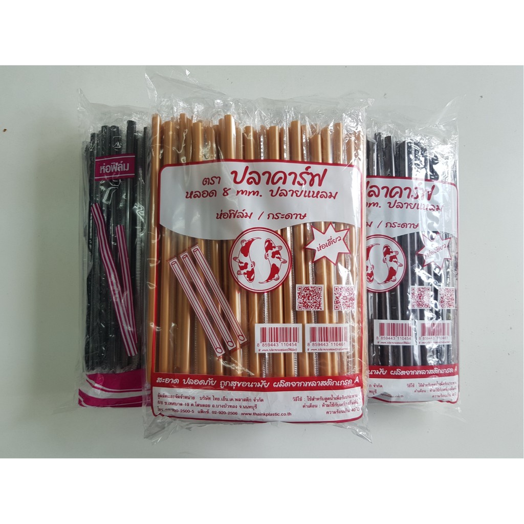 หลอดตรงปลายแหลมห่อฟิล์ม ขนาด 8มม & 6มม. 100เส้น/แพ็ค หลอดปลายแหลม ห่อพลาสติก แข็งกว่าหลอดปกติ