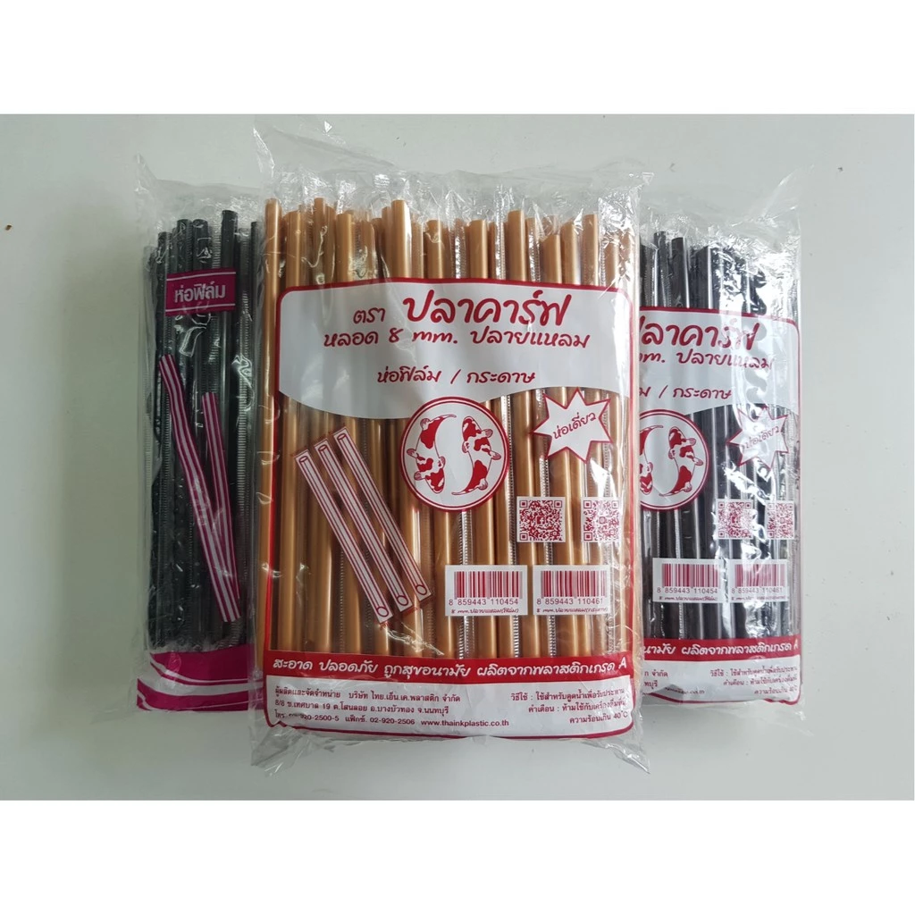 หลอดตรงปลายแหลมห่อฟิล์ม ขนาด 8มม & 6มม. 100เส้น/แพ็ค หลอดปลายแหลม ห่อพลาสติก แข็งกว่าหลอดปกติ