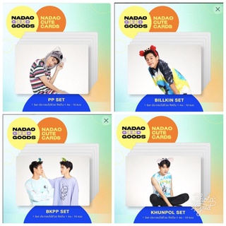 โปสการ์ด 4×6 นิ้ว จาก นาดาวบางกอก [พร้อมส่ง] #แปลรักฉันด้วยใจ #พีพี #บิ้วกิ้น