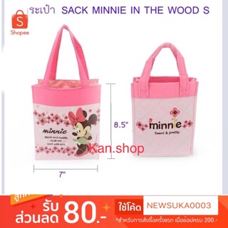 กระเป๋าถือมินนี่เมาส์ Sack Minnie the wood’s