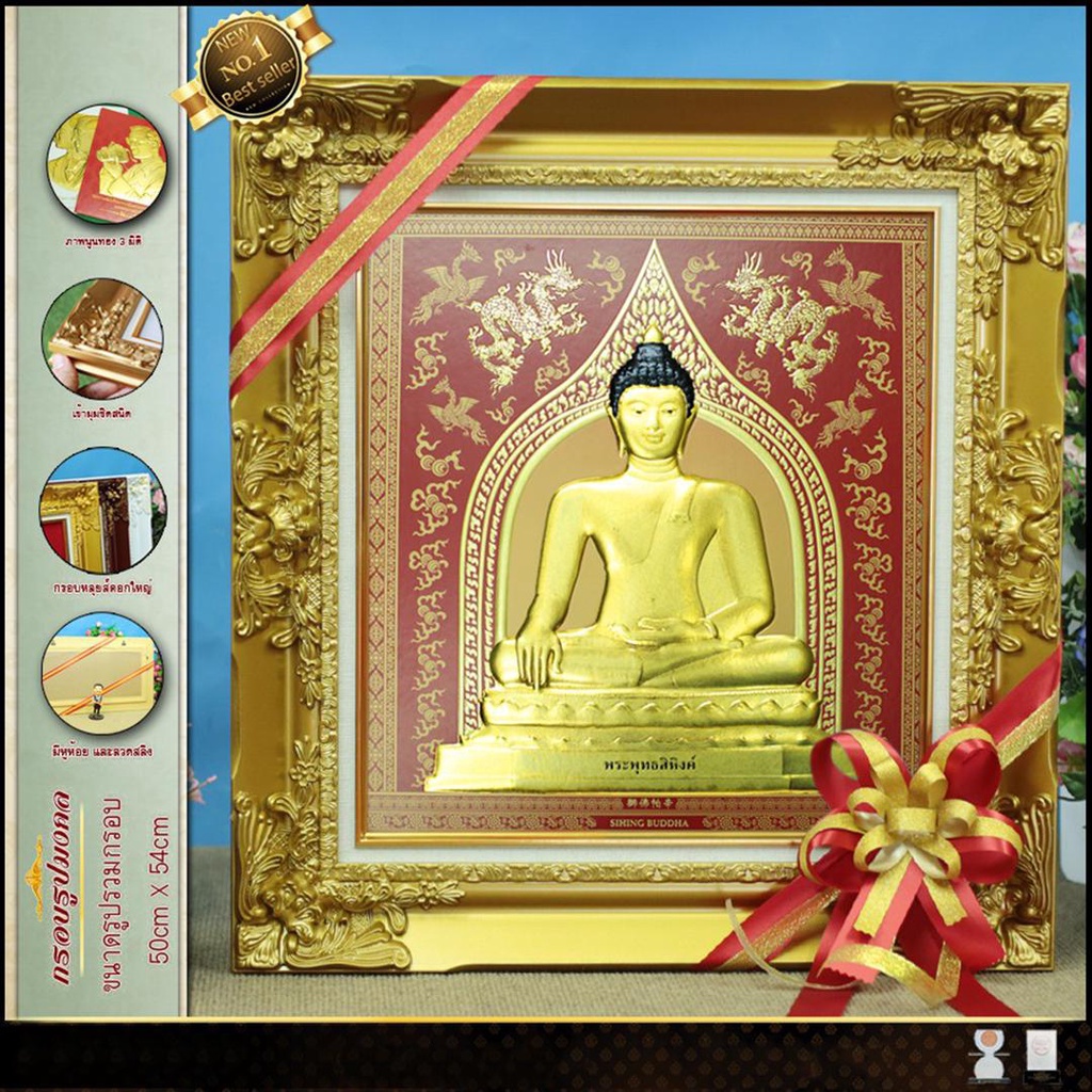 พระพุทธรูปบูชา ขนาดกรอบพร้อมรูปภาพ(กรอบหลุยส์ดอกใหญ่+ภาพนูนทอง3มิติ+กระจก) กว้าง 54 cm x ยาว 50 cm