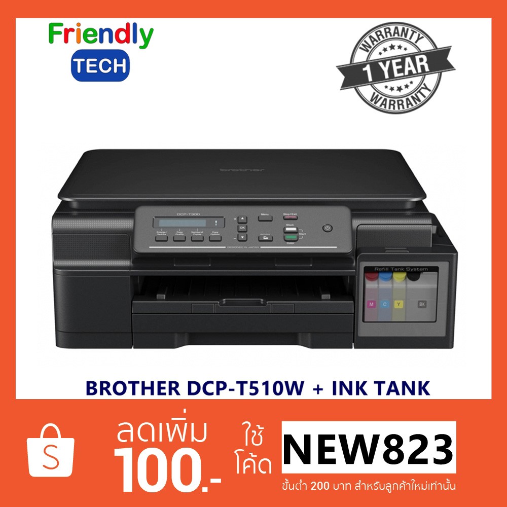 PRINTER (ปริ้นเตอร์) BROTHER DCP-T510W INKJET ALL-IN-ONE