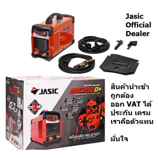 OK   ARC200D+ ตู้เชื่อม  JASIC รับประกันสินค้า 3 ปี  สายเชื่อมยาว 7 เมตร  สายดิน 5 เมตร  สามารถเชื่อมลวด L55 ต่อเนื่อง