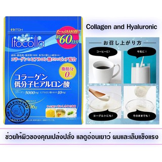 (Pre Order) Itocolla Collagen hyaluronic acid 60days.ผลิตภัณฑ์เสริมอาหาร ที่จะช่วยให้ผิวของคุณเปล่งปลั่ง แลดูอ่อนเยาว์