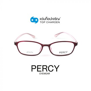 PERCY แว่นสายตาทรงรี 6823-C6 size 50 By ท็อปเจริญ