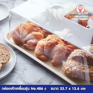 No.486 C กล่องเค้กสี่เหลี่ยม  cake tray  กล่องเค้กพลาสติก กล่องเค้กใส ถาดใส่เค้ก 1194865