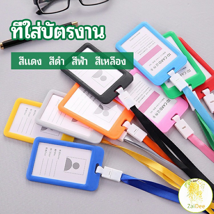 ที่ใส่บัตร PP+ สายห้อยคอ ที่ใส่บัตรงาน ป้ายชื่อประจำตัวนักเรียน แนวตั้ง ปกบัตรประจำตัวพนักงาน work card holder