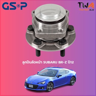 GSP ลูกปืนล้อหน้า ดุมล้อหน้า SUBARU BR-Z ปี12 (1ชิ้น) / 9400273