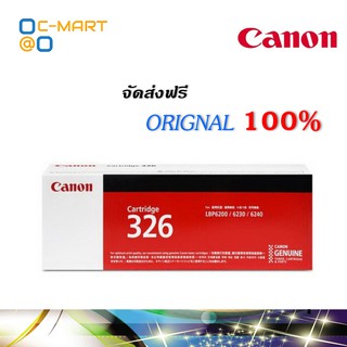 Canon Cartridge 326 ตลับหมึกโทนเนอร์ สีดำ ของแท้ Black Toner Original Cartridge