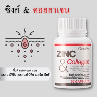 ส่งฟรี💥 ซิงค์ ผสมคอลลาเจน  |ลดสิว หน้าใส อาหารเสริม วิตามิน ZINC &amp; COLLAGEN