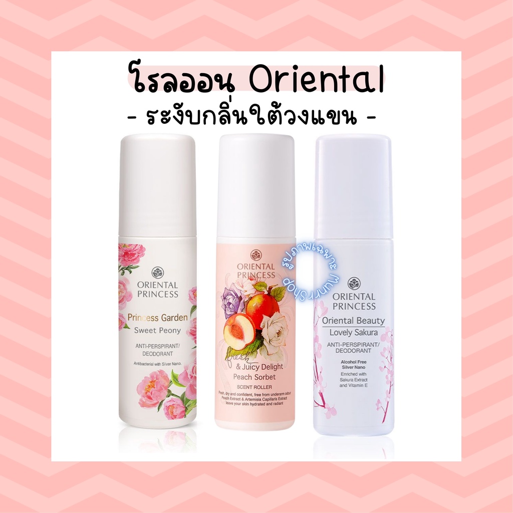 Oriental Princess Deodorant Review