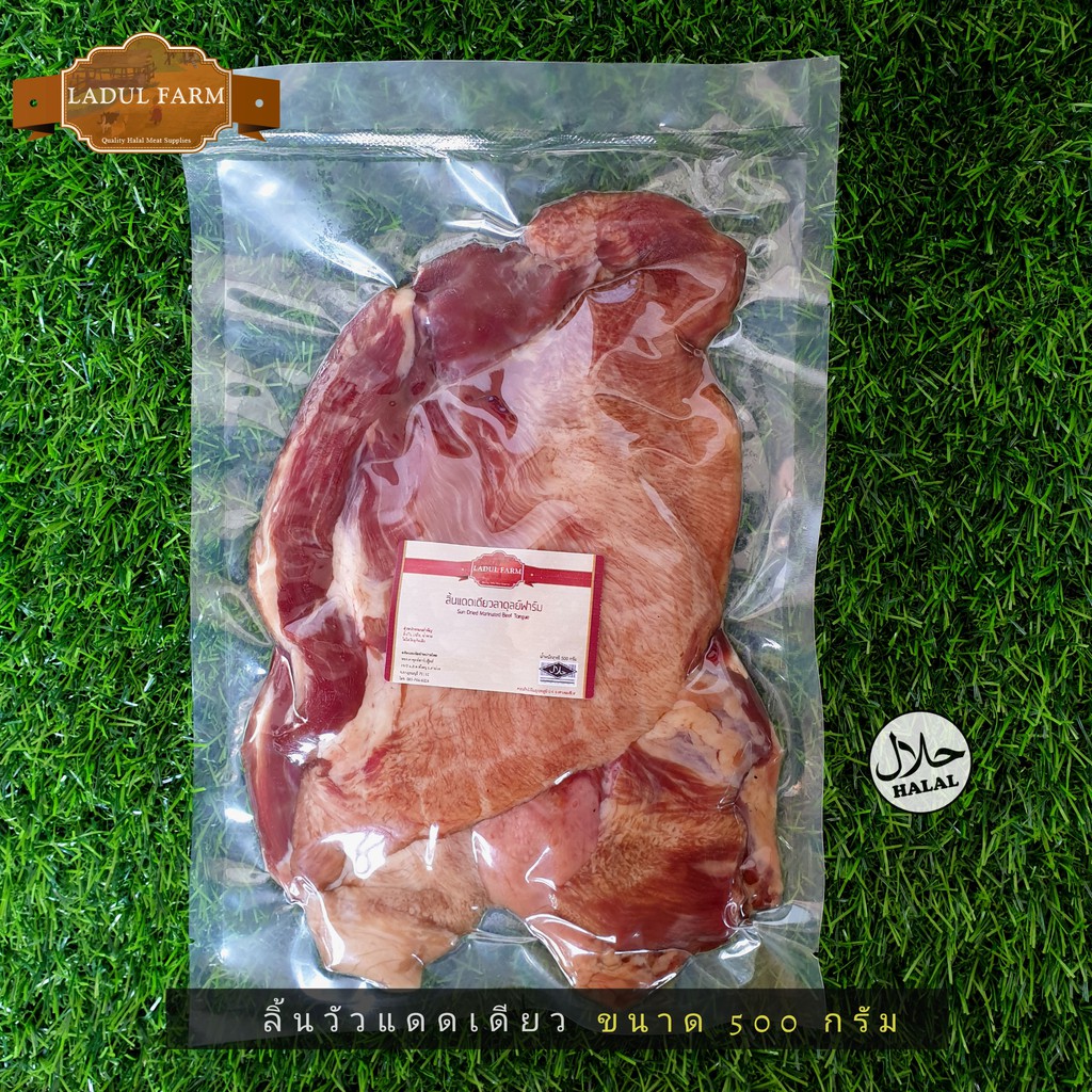 Ladul Farm ลิ้นแดดเดียว 500 กรัม