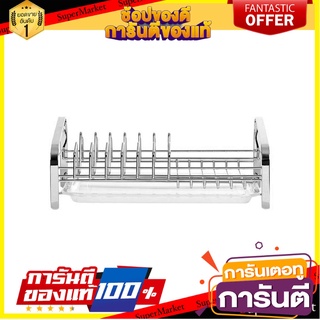 ชั้นวางคว่ำจาน/แก้ว HAFELE 495.34.148 ชั้นวางของในครัว DISH/GLASS DRAINER HAFELE 495.34.148