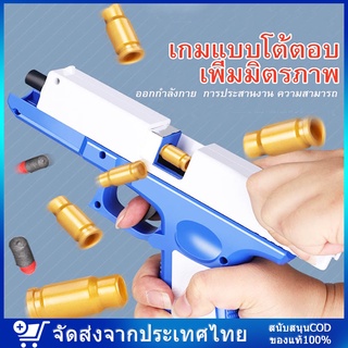 CLD💛Glock ปืนเนิร์ฟ Nerf ปืนกระสุนโฟม ​ปืนของเล่น ของเล่นเด็ก เล่นสนุก ยิงได้ไกล ของเล่น ปืนโฟม W0094