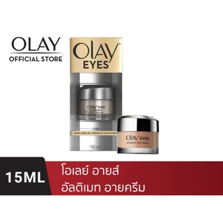 OLAY โอเลย์ ULTIMATE EYE อายครีม บำรุงรอบดวงตา สูตรลดรอยคล้ำใต้ตา 15ml | Eye Cream 15ml