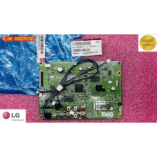 ใหม่ แท้เบิกศูนย์ เมนบอร์ด แอลจี mainboard lg รุ่น 32lh510 พาร์ท ebt64204215 ebu63633602