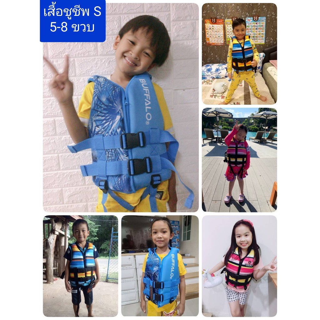 Ponrawin Shop เสื้อชูชีพเด็กเล็ก 5-8 ขวบ ขนาด S เนื้อผ้างานส่งออก มีสายรัดขา พร้อมส่ง