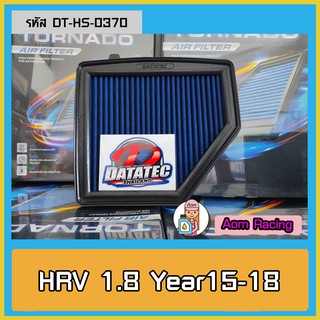 [AMS9R1000ลด130] กรองอากาศ ชนิดผ้า datatec hrv 1.8 ปี 15-18