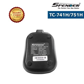 SPENDER CHARGER รุ่น TC-741H Plus หรือ TC-751H Plus แท่นชาร์จสำหรับอะแดปเตอร์วิทยุสื่อสาร