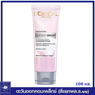 *LOREAL ลอรีอัล ปารีส ไกลโคลิค-ไบรท์ โกลว์อิ้ง เดลี่ คลีนเซอร์ โฟม 100 มล.6532