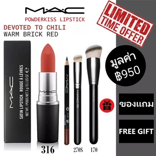 [Full Size] MAC Devoted To Chili 316 | M.A.C | Powderkiss Lipstick | 3g | แมค | ลิปสติก