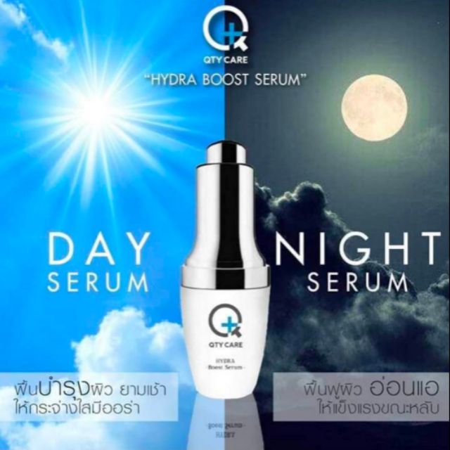 ⚡โปรส่งฟรี⚡QTY​ CARE​ ไฮดร้า​ บูส เซรั่ม​ ‼️