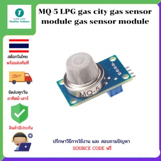 MQ-5 LPG gas city gas sensor module gas sensor module