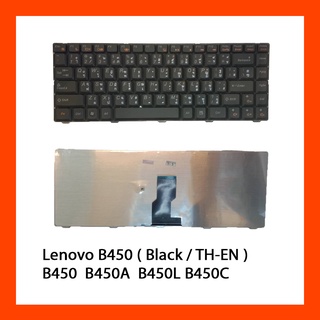 Keyboard Lenovo B450 Black TH แป้นพิมพ์ ไทย-อังกฤษ