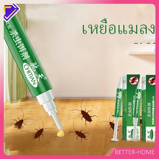 ตายยกรัง เหยื่อกำจัดแมลงสาบ  Insecticidal bait