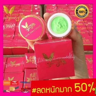 Machere by jumi Aloe Vera Day &amp; Night Cream 10 gm มาเชอรี่ บาย จูมิ ครีมบำรุงว่านหางจระเข้ 10 กรัมครีมบำรุงว่านหางจรเข้