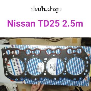 ปะเก็นฝาสูบ Nissan TD25 หนา2.5มิล