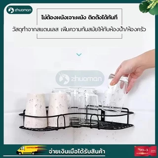ชั้นวางเข้ามุม ชั้นวางเข้ามุมห้องน้ํา ที่วางของเข้ามุม ชั้นวางของในห้องครัว สามเหลียมติดผนังไม่ต้องเจาะรู สีดำ